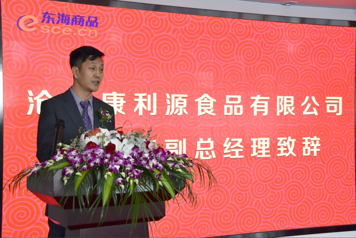 沧州康利源食品有限公司副总经理席立新致辞沧州康利源食品有限公司